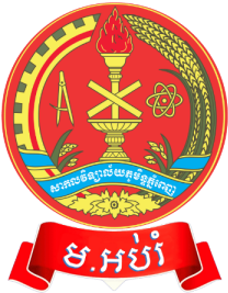 Faculty of Education មហាវិទ្យាល័យអប់រំ សាកលវិទ្យាល័យភ្នំេពញភ្នំពេញ