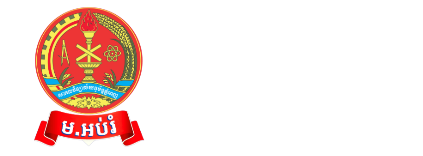 មហាវិទ្យាល័យអប់រំ-Faculty of Education